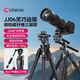 ulanzi優(yōu)籃子JJ06碳纖維靈巧運(yùn)鏡攝像相機(jī)三腳架中軸橫置全景液壓搖桿云臺便攜專業(yè)攝像索尼佳能富士支架