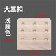 婉陶大三排扣加長(zhǎng)3排內(nèi)衣扣間距1.9cm延長(zhǎng)伸文胸圍連接帶5.5伸帶配件 淺膚色
