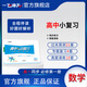 天津版一飛沖天高中小復(fù)習(xí)數(shù)學(xué)必修第一冊同步高中輔導(dǎo)歷年真題訓(xùn)練