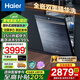 海爾（Haier）洗碗機(jī)家用嵌入式15套/16套變頻一級(jí)水效節(jié)能消一體智能開門速烘干大容量高水壓高溫除菌 【15套】50000Pa超強(qiáng)水壓+雙面洗