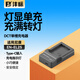 灃標（FB）EN-EL25尼康Z50 Z30微單相機電池Zfc Z50二代 Z50II Z502雙槽座充充電器備用電源 【標準單充】LED燈顯丨小巧便攜（USB-C輸入）