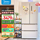 美的（Midea）508升法式雙系統超凈科技對開(kāi)急速凈味智能家電冰箱除菌家用電白色冰箱國家補貼20% 【BCD-508WTPZM（E）】雙蒸發(fā)器