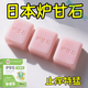 膚康皂日本進口爐甘石蕁麻疹皮膚止癢除螨濕疹清潔無天然膚康皂通用清潔 1盒裝[清潔潤膚]建議按套餐 膚康皂草本萃取膚康皂通用清潔