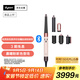 戴森（DYSON）HS08 智能自動(dòng)卷發(fā)棒 吹風(fēng) 卷/直發(fā)神器 藍牙連接一鍵造型 便攜  禮物推薦 晨曦粉色