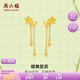周六福蝶舞星辰足金黃金耳線耳飾女生日禮物計(jì)價(jià)A0913065約2.62g一對(duì)