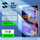 閃魔適用聯(lián)想小新AI平板Pro GT鋼化膜pad11英寸2025/24款plus平板12.7英寸膜高清藍光抗指紋防 【加強版】11英寸 小新Pro GT 1片 【貼壞包賠】