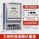 天層三相四線(xiàn)電能表380V三相電子式電表家用智能電度表大功率100A DTS791 30（100）A