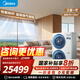 美的理想家三代一拖四【國家補(bǔ)貼直降20%】全屋智慧空氣管家一拖多全直流變頻多聯(lián)機(jī) 6匹 一級能效 【國補(bǔ)】一拖四90-120㎡包安裝