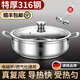 WCZ德國316不銹鋼特厚湯鍋家用不粘鍋煮湯蒸煮燉湯饅頭電磁爐燃 316不銹鋼湯鍋火鍋+加湯勺 26cm