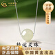 中國黃金銀項鏈和田玉轉(zhuǎn)運珠吊墜女鎖骨毛衣鏈七夕情人節(jié)禮物送女朋友老婆 925銀和田玉項鏈【品牌禮盒】