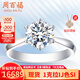 周百福鉑金鉆戒鉆石戒指女求婚結婚30分50分一克拉六爪真鉆戒情人節(jié)禮物 【現(xiàn)貨閃發(fā)】30分IJ色SI 鉑金
