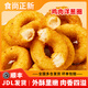 食尚正新雞肉洋蔥圈家庭裝油炸小吃速凍半成品空氣炸鍋半成品 5袋*洋蔥圈300g/袋