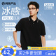 網(wǎng)易嚴(yán)選5A抑菌冰絲冰感polo衫男休閑輕商務(wù)POLO衫夏季簡約純色男女T恤男 A款涼感抑菌-質(zhì)感黑 L