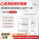 FANCIE MANLIN醫用修復面膜械字號水光針熬夜軍訓曬后醫美激光術(shù)后點(diǎn)痣斑敏感肌 3盒裝【15貼】