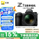 尼康（Nikon）Z 7II（Z7 2/Z72）全畫幅微單套機(jī) （24-70mm f/4 微單鏡頭 約4,575萬有效像素） 
