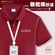 鑫俊達業(yè)酒紅色polo衫定制工作服印logo夏季短袖t恤4s店銷售團隊工裝刺繡 【精梳棉面料】—胭脂紅 XL
