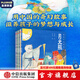 神奇中國故事（全6冊） 向華著 中信出版社圖書 神奇中國故事（全6冊）