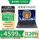 聯(lián)想拯救者Y9000P/R9000P 銳龍/英特爾酷睿學(xué)生高性能電競游戲本二手筆記本電腦 冰魄白可選 Y9000P i7-12700H RTX3060 16G內(nèi)存 1T固態(tài) 95成新