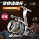 光威（GW）3000型幻蛛魚(yú)線輪8+1軸無(wú)間隙微物淺線杯紡車輪路亞磯釣路亞漁輪