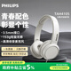 飛利浦（PHILIPS）頭戴式耳機(jī)有線耳機(jī)電腦耳麥帶麥克游戲耳機(jī)教育網(wǎng)課學(xué)習(xí)3.5mm音頻接口TAH4105