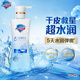 舒膚佳健康美護(hù)沐浴露 小藍(lán)瓶鈴蘭清香400g水潤(rùn)彈嫩沐浴乳液中干性肌