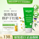 維蕾德（weleda）superfood多效滋養(yǎng)全能面霜專研修護(hù)保濕補(bǔ)水滋潤妝前乳小綠管 經(jīng)典款 | 適用干敏膚質(zhì)-75ml