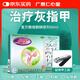 伊甲 復方聚維酮碘搽劑銅碘 60ml 灰指甲正品非亮甲非乳膏非擦劑 灰指甲藥 治灰指甲【1盒裝】配修甲工具+棉簽