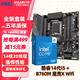 技嘉英特爾14代i5 14600KF/14490F/14400F搭B760/Z790主板CPU套裝 板u套裝 主板套裝 B760M GAMING X AX D4魔鷹X i5 14600KF【14核20