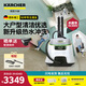 KARCHER 多功能高溫高壓清潔機家用蒸汽拖把清洗機殺菌率99.999% 洗地機掃地機器人吸塵器伴侶 SC5D 【旗艦版】升級熨燙桿+地毯框