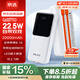 京選京東自有品牌 【3C認證可上飛機】自帶線充電寶20000毫安22.5W快充PD20W移動電源蘋果小米華為手機