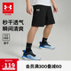 安德瑪（Under Armour）男童夏季運動短褲透氣親膚男童速干褲231310866 黑色 170cm 