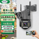網(wǎng)絡眼高清攝像頭雙鏡頭變焦室外防水監(jiān)控器家用360度無死角帶夜視全景旋轉(zhuǎn)球機戶外4g無線手機遠程 【W(wǎng)iFi變焦款】30倍變焦+雙鏡頭+128G