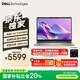 戴爾（DELL）國家補(bǔ)貼 筆記本電腦靈越14 5441 2025年新品 AI輕薄本高性能商務(wù)辦公 驍龍X 16G 1TB
