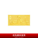 周大福金蛇迎福足金黃金投資金條金片男女生日禮物計(jì)價(jià)IF【可選】 IF1881 金Au999.9 約10.04g