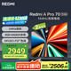 小米（MI）REDMI電視A Pro 70英寸 144Hz高刷 3+64GB 4K超高清平板電視機 以舊換新L70RB-AP二級能效國家補貼