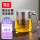 富光茶杯茶水分離男士泡茶玻璃喝水杯子辦公室高檔送禮花茶杯公道杯