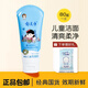 郁美凈兒童洗面奶潔面乳男女孩水潤溫和清潔不刺眼3-6-12歲洗面奶 【溫和清潔】?jì)和疵婺?0g*1