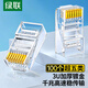 綠聯(lián) 超五類RJ45網(wǎng)絡(luò)水晶頭 8P8C電腦網(wǎng)線Cat5e類連接頭 工程級純銅鍍金連接器 超五類【鍍金款】100個裝