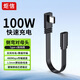 炬信（JUXIN）扁平Type-c彎頭數據線(xiàn)90度直角usbc快充線(xiàn)100w typec公對母延長(cháng)線(xiàn)適用蘋(píng)果華為小米【側彎】50CM