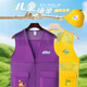 鑫俊達(dá)業(yè)紫色馬甲工作服定制logo兒童戶外活動背心學(xué)生培訓(xùn)托管服夏季薄款 【兒童款網(wǎng)眼馬甲】—紫色 S (馬甲100碼)