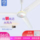 揚(yáng)子大風(fēng)力純銅電機(jī)大吊扇清涼風(fēng)輕音大范圍自然風(fēng)客廳臥室辦公室工廠超時(shí)餐廳可調(diào)速老式大吊扇 【純銅電機(jī)】56寸三葉五檔加強(qiáng)款