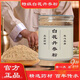 白花丹參粉超細粉山東萊蕪特產(chǎn)白花丹參特級材野|生官方店 10年白花丹參打粉、買(mǎi)1＋1【共發(fā)2罐】