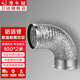 潛水艇（Submarine）廚房油煙機煙管加厚鋁箔伸縮通風管排煙管衛(wèi)生間浴霸排風扇排風管 【100鋁箔管】103mm內徑*2米