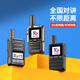 TYT特易通全國對(duì)講機(jī)5000公里5g全網(wǎng)通手臺(tái)5000公里遠(yuǎn)距離戶外車隊(duì)酒店工地物業(yè)安保用對(duì)講機(jī) K158【官方標(biāo)配】