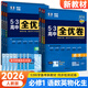 2026版五三53高中全優(yōu)卷必修一數學(xué)英語(yǔ)物理化學(xué)生物歷史地理必修1第一冊人教版同步試卷高一期中期末單元測試卷 【必修一】語(yǔ)數英物化生6本