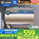 海爾智家出品 Leader電熱水器50升 2200W 一級能效家儲水式國家補貼20%以舊換新安全節(jié)能LEC5001-LD5金