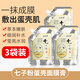 佰萃萊 七子粉蛋殼面膜膏草本旗艦改善暗沉免調(diào)軟膜霜100g*3袋