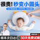 愿望良品【德國(guó)嬰兒定型枕】0到6個(gè)月糾正矯正頭型枕頭寶寶新生兒圓頭神器 0-3歲適用丨科學(xué)定型 純色 德國(guó)品牌嬰童定型枕丨睡出小圓頭