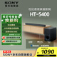 索尼（SONY）HT-S400 2.1 聲道 杜比音效 大功率獨立低音炮 家庭影院 回音壁 Soundbar S350升級款 電視音響 