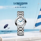 浪琴（LONGINES）瑞士手表 心月系列 機(jī)械鋼帶女表L81134876